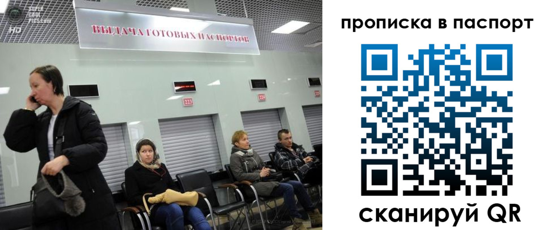 где прописаться в Московской области