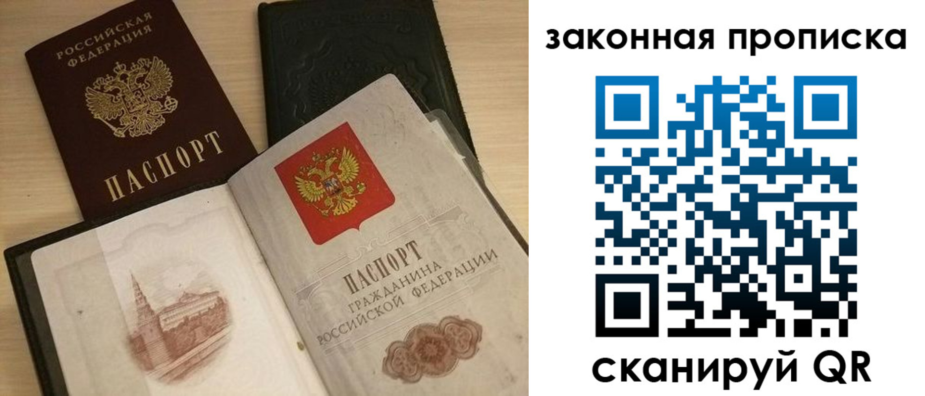 временная регистрация гарантия в Московской области